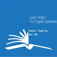 The Arabic Language Learning Course For English Speakers Audiobook by Mazen Salah