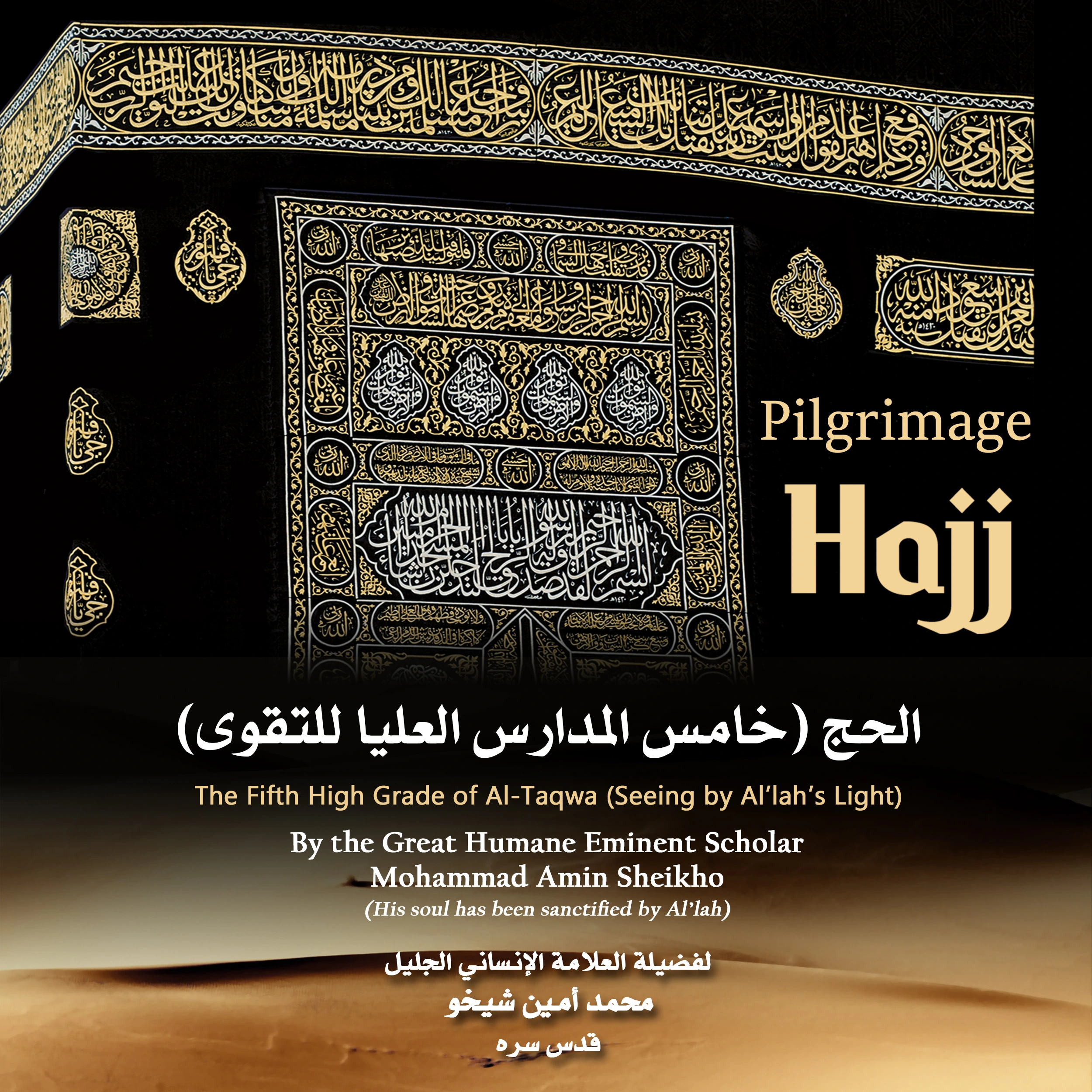 Pilgrimage "Hajj": The Fifth High Grade of Al-Taqwa by Mohammad Amin Sheikho Audiobook