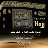 Pilgrimage "Hajj": The Fifth High Grade of Al-Taqwa Audiobook by Mohammad Amin Sheikho