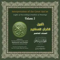 Interpretation of the Great Qur'an: Volume 5 Audiobook by Mohammad Amin Sheikho