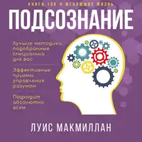 Mind Power [Russian Edition] Audiobook by Louis MacMillan