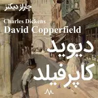 David Copperfield Audiobook by Charles Dickens