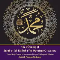 The Meaning of Surah 01 Al-Fatihah (The Opening) Открытие From Holy Quran (Священный Коран) Bilingual Edition Audiobook by Jannah Firdaus Mediapro