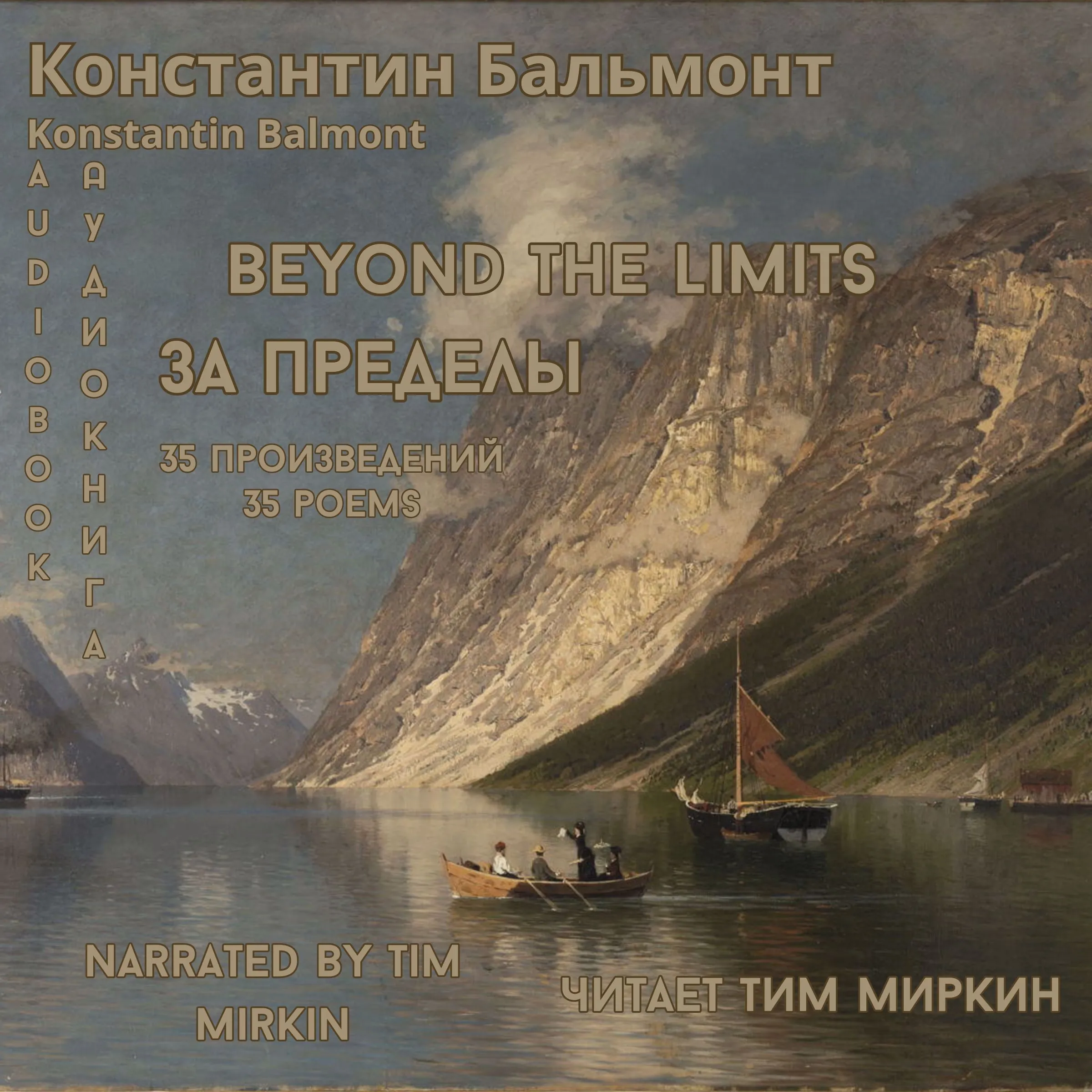 Beyond the limits by Konstantin Balmont